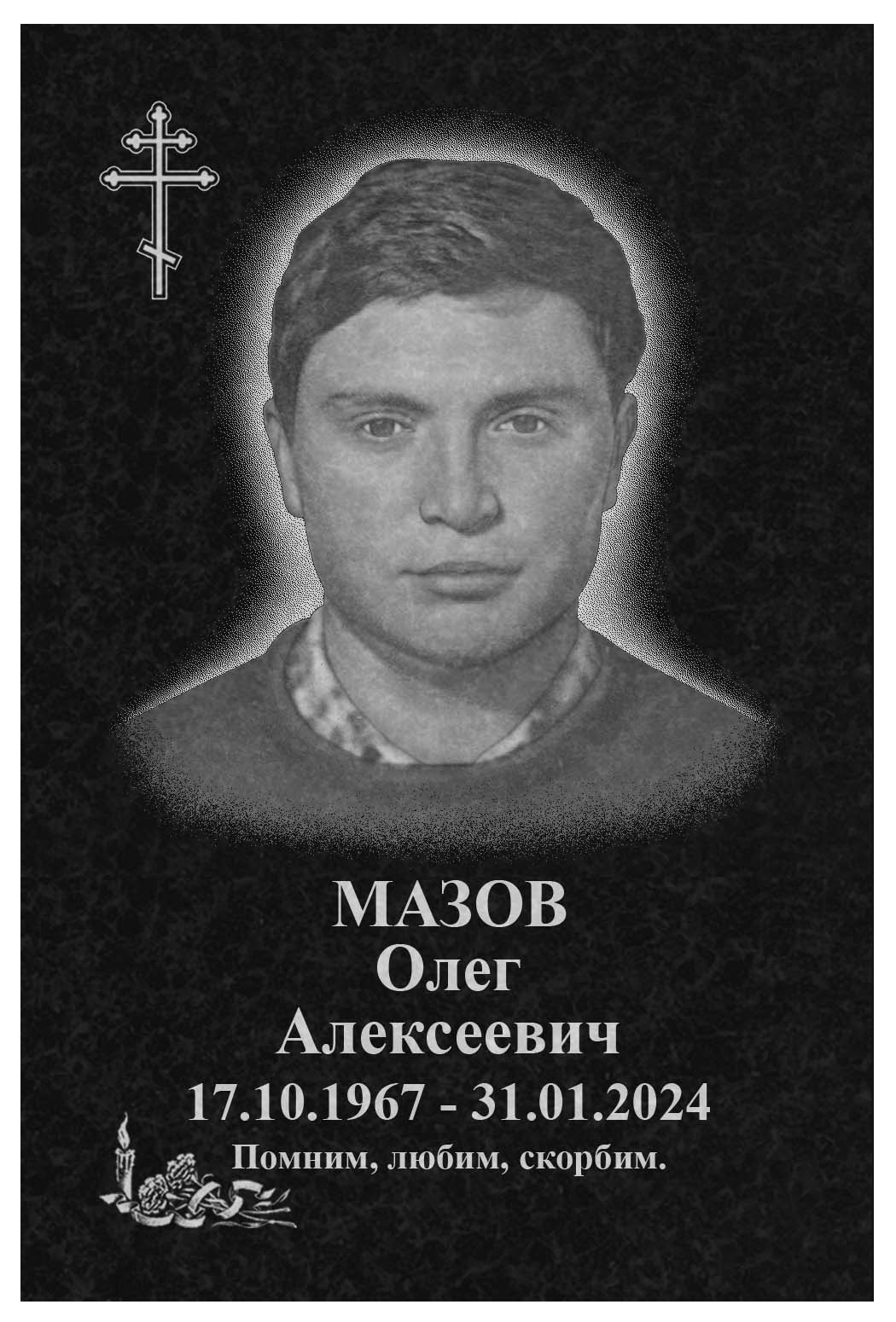 24х143_Мазов_20х30_3