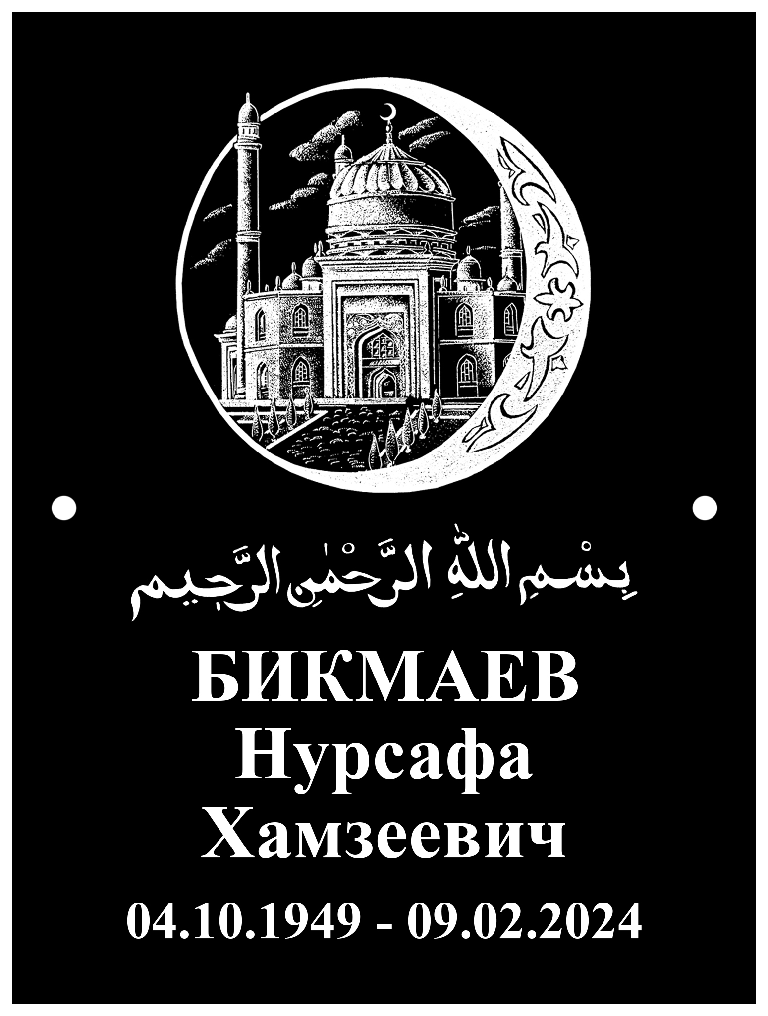 Бикмаев 24Т65 копия пример 30х40
